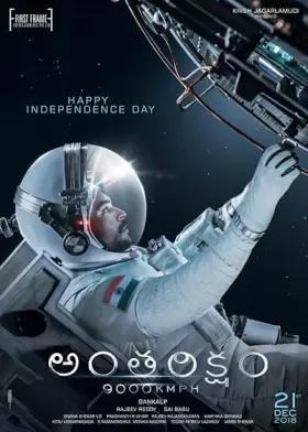 Antariksham 9000 KMPH - Movie free on Castle