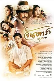 Movie Poster: Jan Dara The Beginning