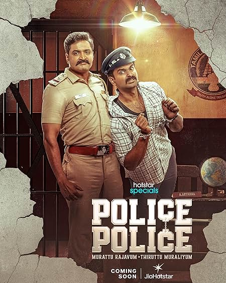 Police Police