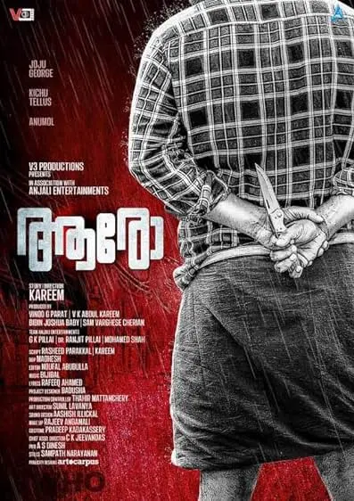 Movie Poster: Aaro