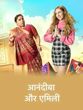 Anandibaa Aur Emily - Web Serie complete free on Castle