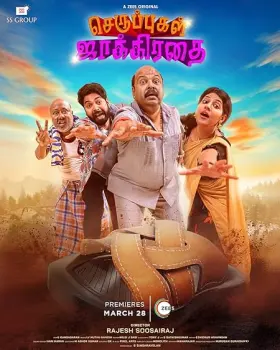 Seruppugal Jaakirathai - Web Serie complete free on Castle