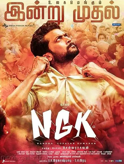 Movie Poster: NGK