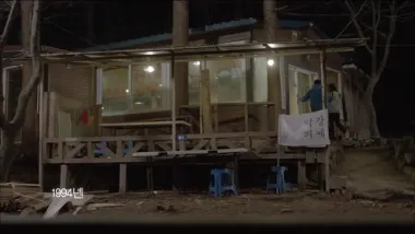 E16.Love, Fear Part 1