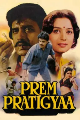 Prem Pratigyaa - Movie free on Castle