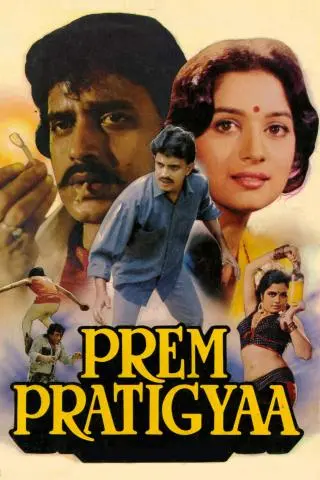 Prem Pratigyaa