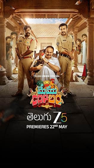 Memu Copulam - Season1 Episode 1 Full Episode