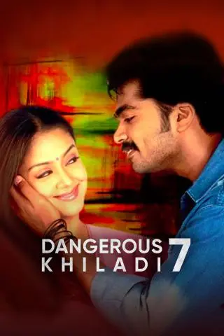 Dangerous Khiladi 7