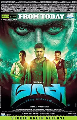 Masss