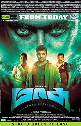 Masss - Movie free on Castle