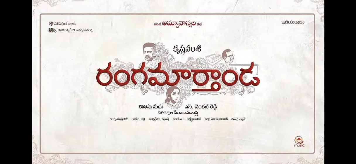 Movie Poster: Ranga Maarthaanda