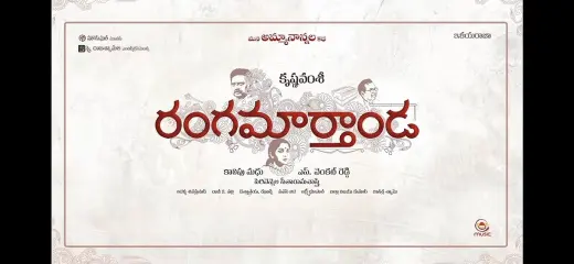 Ranga Maarthaanda