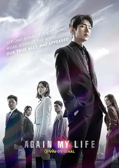 Again My Life