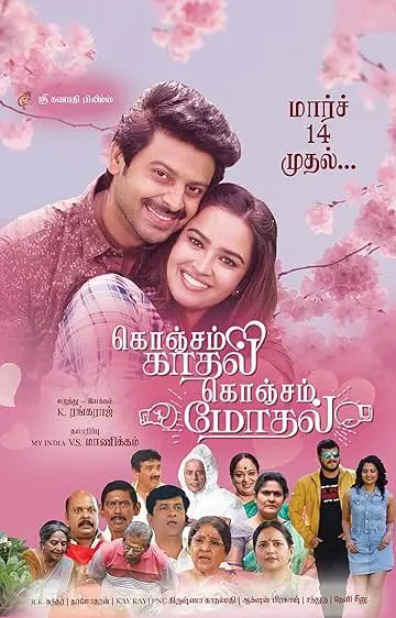 Movie Poster: Konjam Kadhal Konjam Modhal