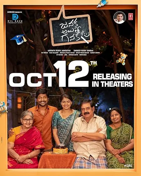 Movie Poster: Janaka Aithe Ganaka
