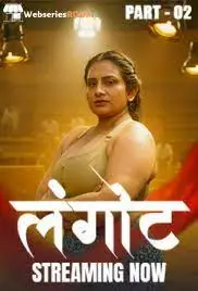 TV series poster: Langot