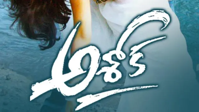 Movie Poster: Ashok
