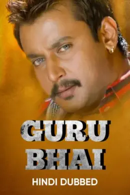 Guru Bhai