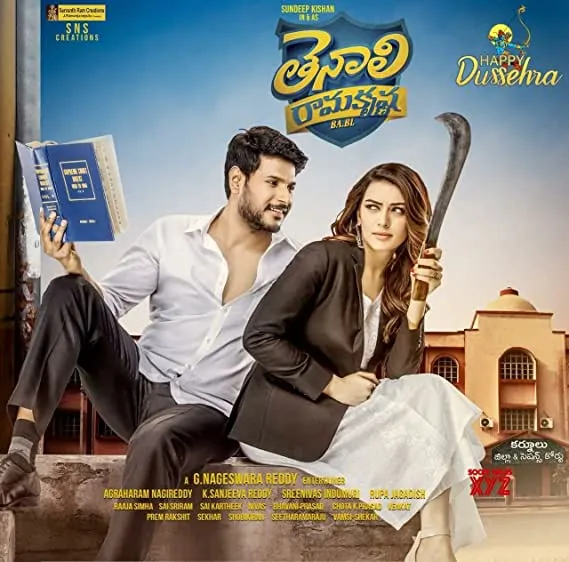 Movie Poster: Tenali Ramakrishna BA.BL
