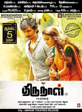 Thirunaal - Movie free on Castle
