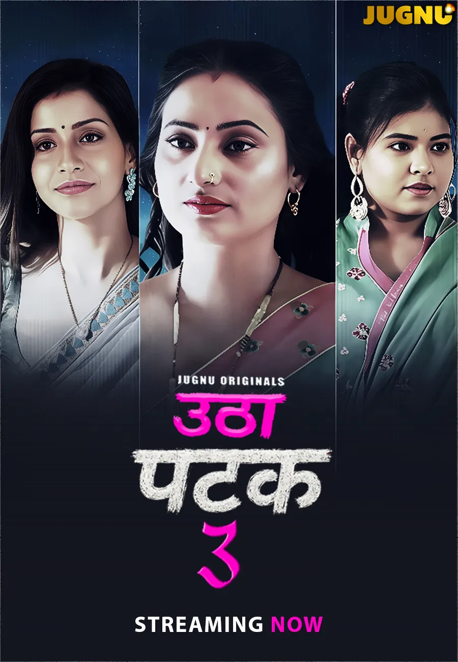 Utha Patak 3