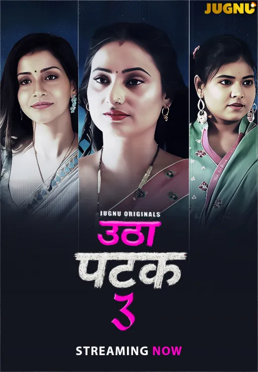 Utha Patak 3