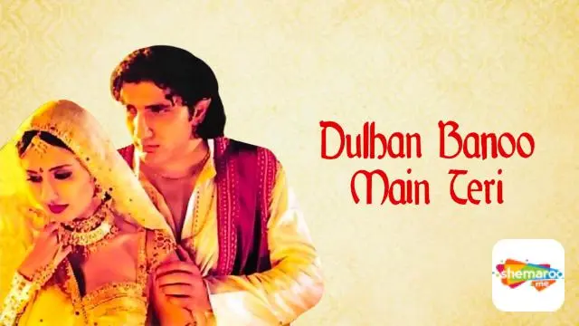 Movie Poster: Dulhan Banoo Main Teri