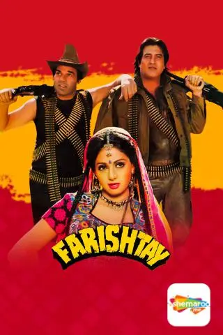 Farishtay