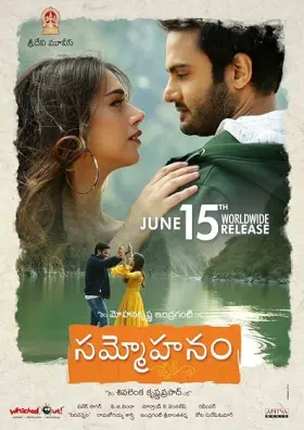Sammohanam - Movie free on Castle