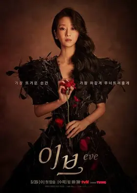 EVE - Web Serie complete free on Castle