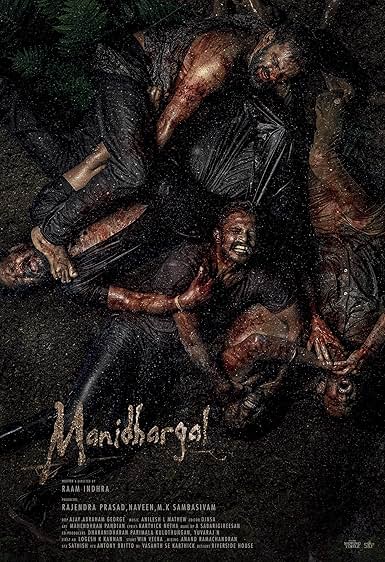 Manidhargal