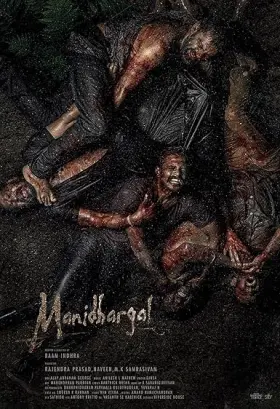 Manidhargal - Movie free on Castle