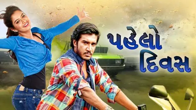 Movie Poster: Pahelo Divas