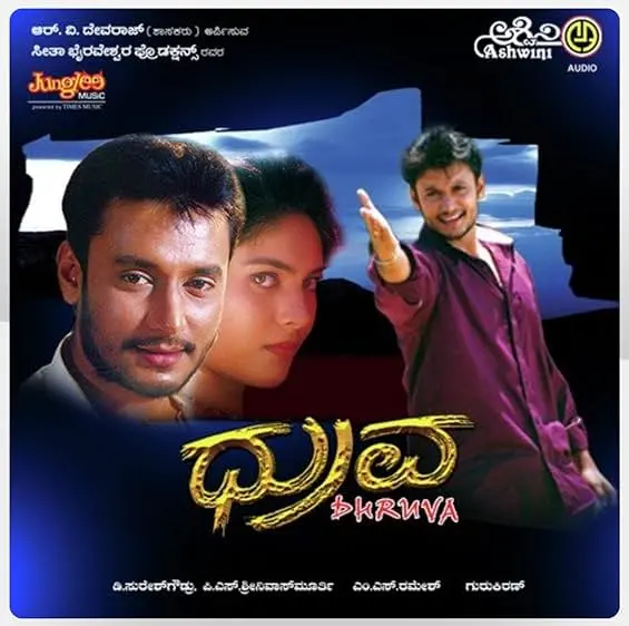 Movie Poster: Dhruva