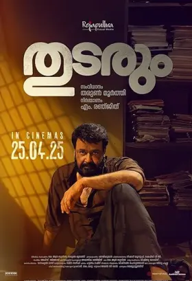 Thudarum - Movie free on Castle