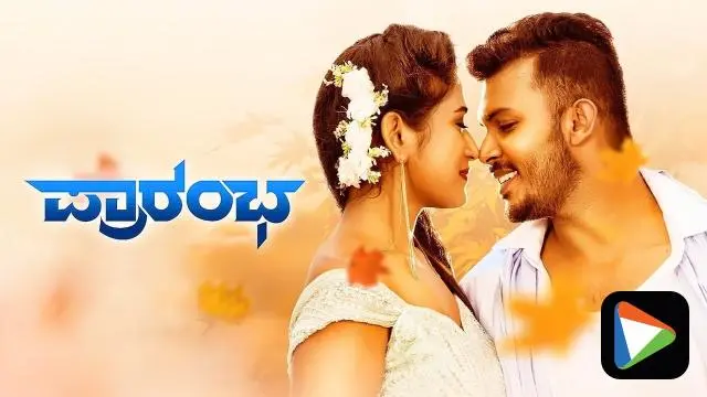 Movie Poster: Prarambha