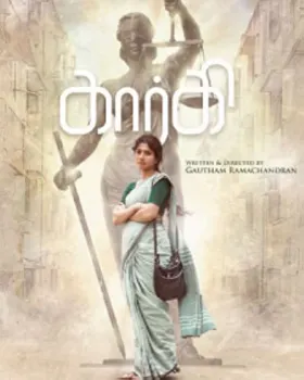 Gargi - Movie free on Castle