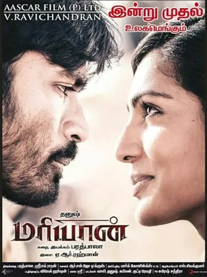 Movie Poster: Maryan