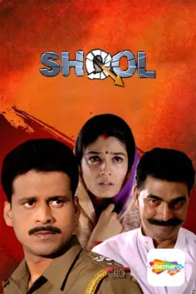 Shool - Movie free on Castle