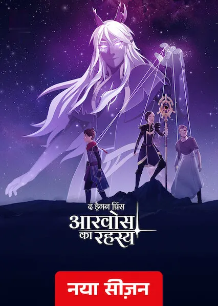	 The Dragon Prince 