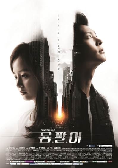 Episode 1 — Yong Pal Season 1