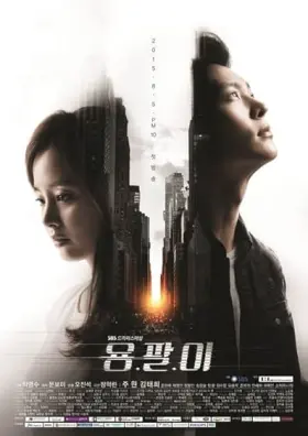 Yong Pal - Web Serie complete free on Castle