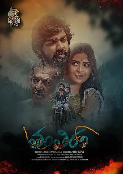 Movie Poster: Tantiram
