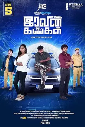 Iravin Kangal - Movie free on Castle