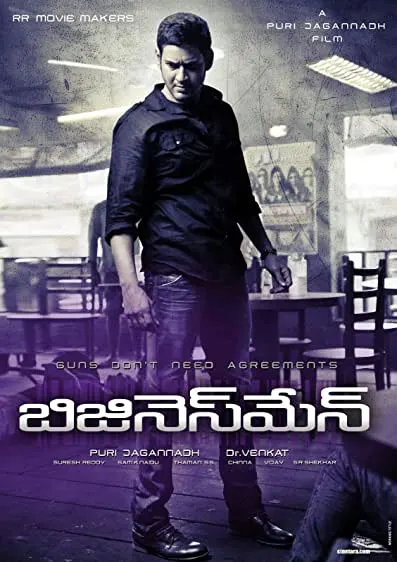 Movie Poster: Business Man