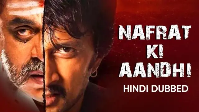 Movie Poster: Nafrat Ki Aandhi