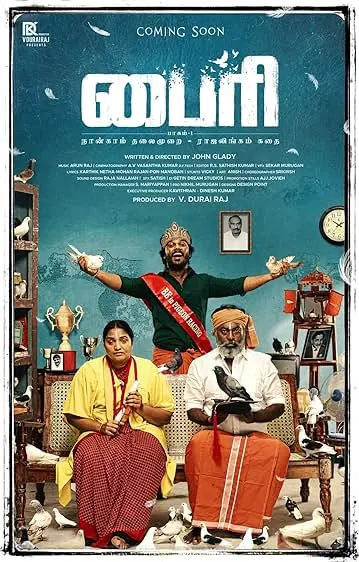 Movie Poster: Bairi