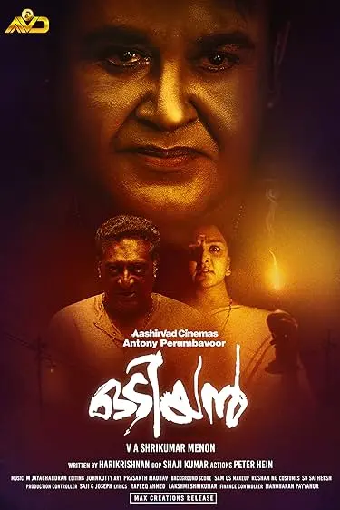 Odiyan