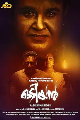 Odiyan
