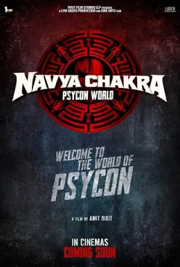 Navya Chakra Psycon World